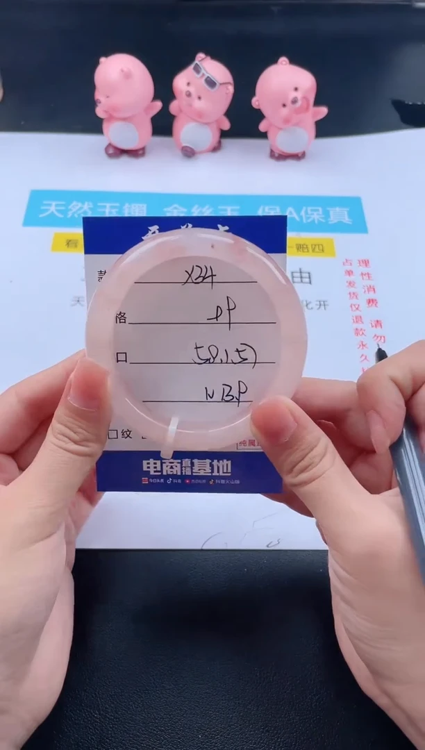 石英质玉手镯未镶嵌Y34