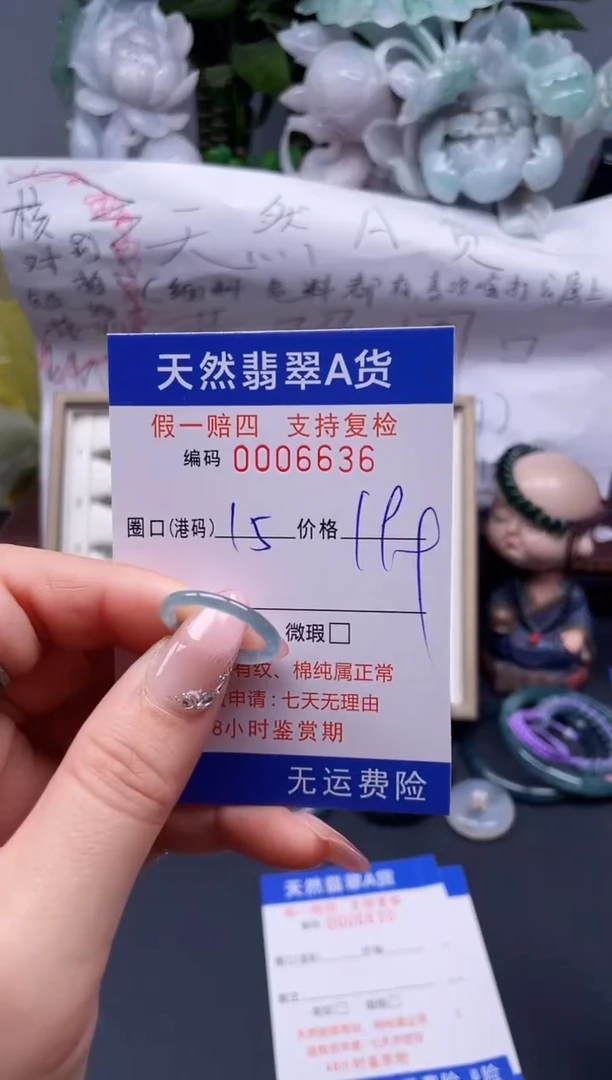 【闪购商品】翡翠戒指未镶嵌15*8636........