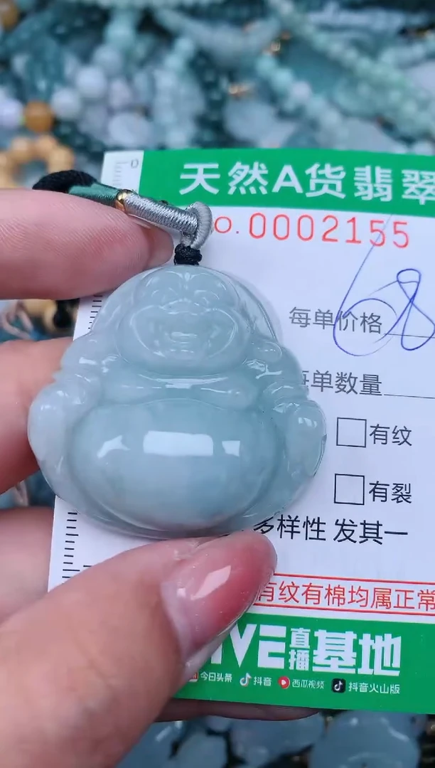 【闪购商品】翡翠颈饰未镶嵌.0002155