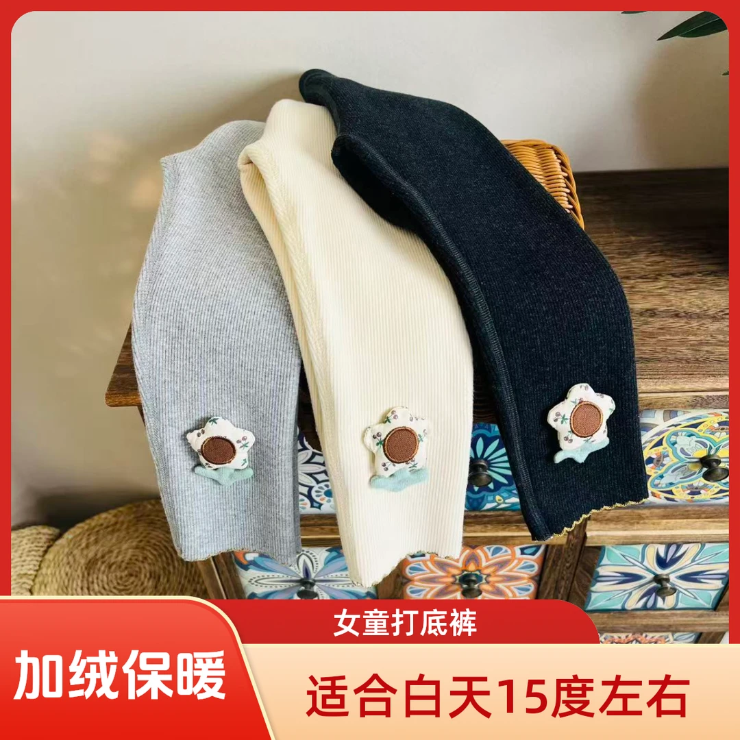 【女童无骨一体绒打底裤】女童冬季百搭神裤裤女宝宝外穿加绒打底裤