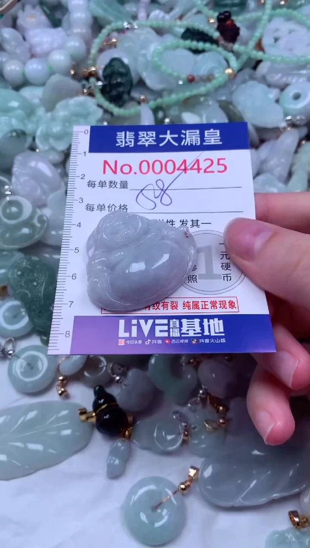 吊坠(不含链)未镶嵌翡翠4425