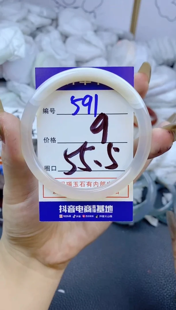 手镯玛瑙/玉髓未镶嵌591