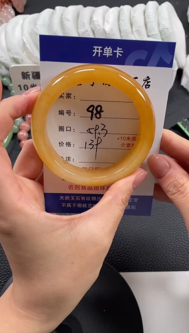 【闪购商品】石英质玉手镯未镶嵌59