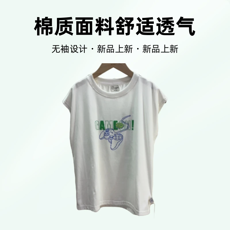 开心游戏背心旺贝特男宝