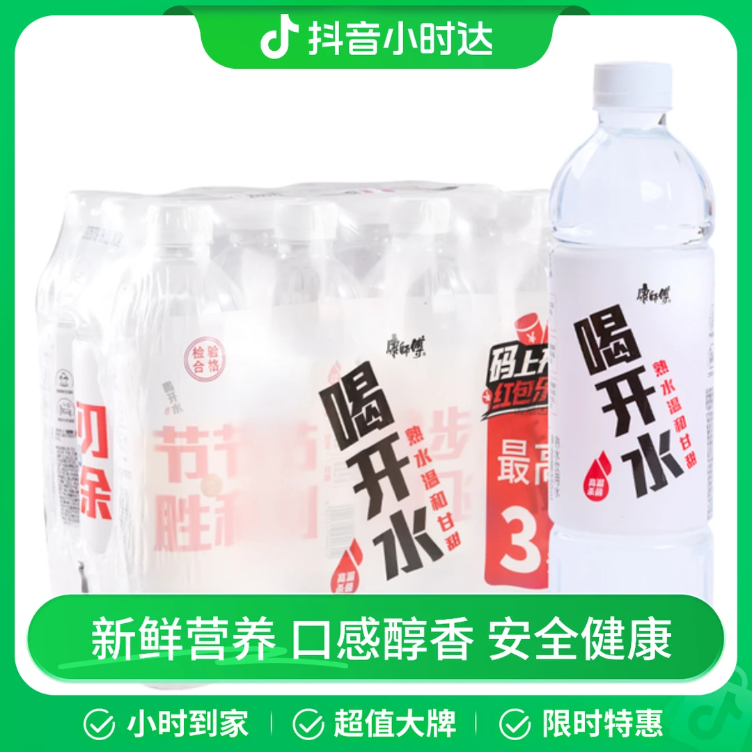 康师傅喝开水熟水饮用水 550ml*12