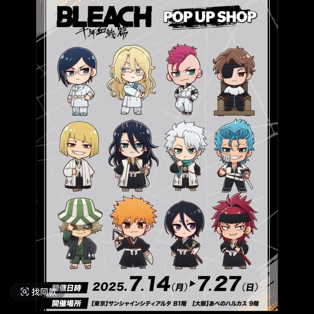 死神BLEACH千年血战徽章立牌公主咖啡