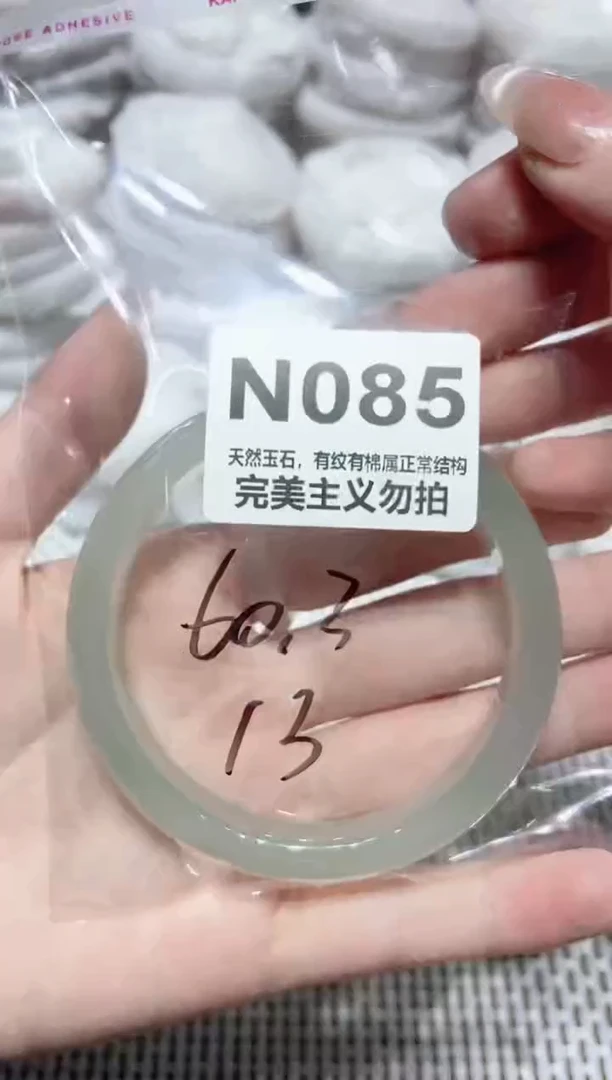 手镯玛瑙/玉髓未镶嵌60
