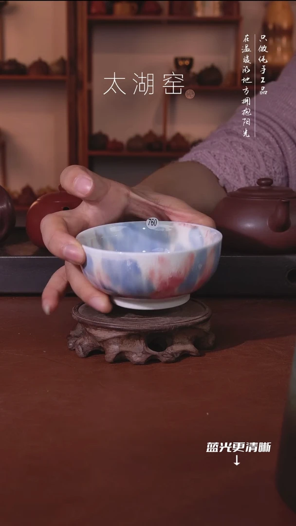陶瓷太湖窑  760