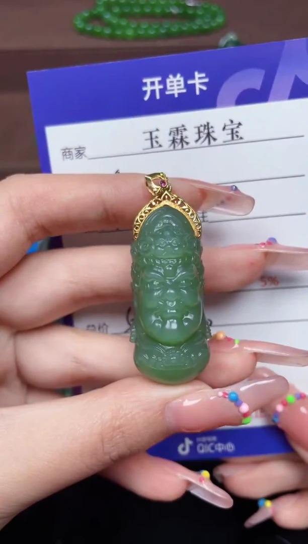 颈饰18K金镶嵌和田玉朱****哈F195