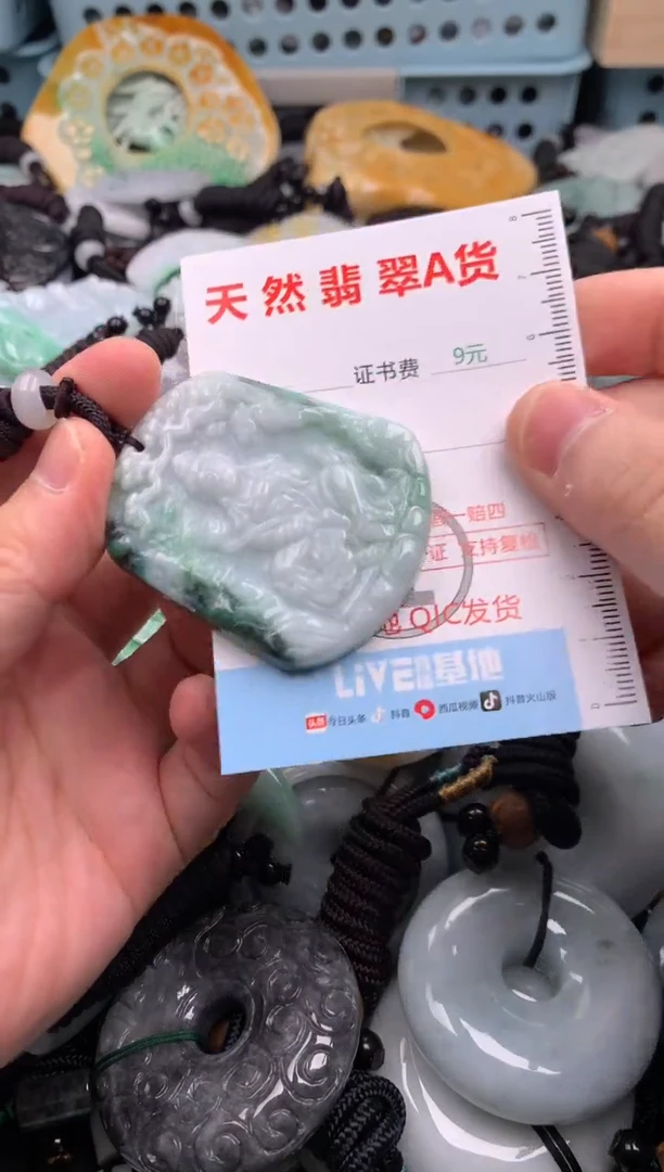 翡翠未镶嵌吊坠(不含链)1