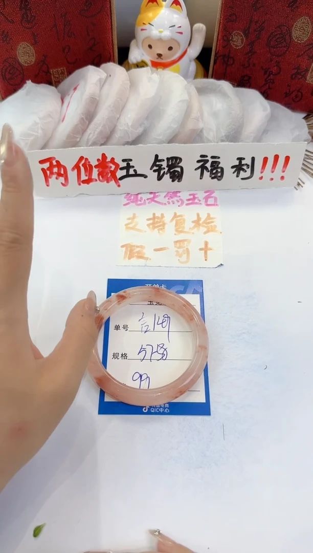 未镶嵌手镯石英质玉149