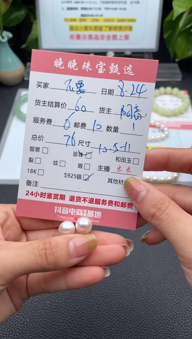 银S925镶嵌耳饰淡水珍珠不***叫耳饰