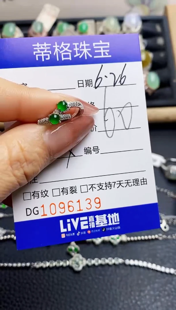 翡翠戒指银S925镶嵌6139