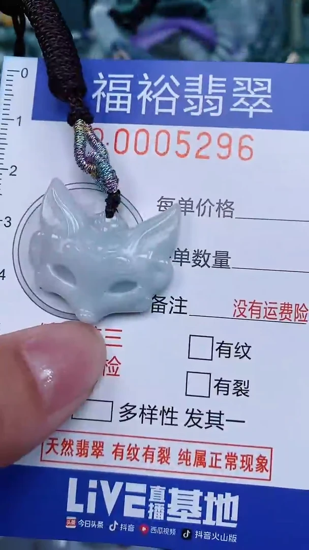 颈饰未镶嵌翡翠...0005296