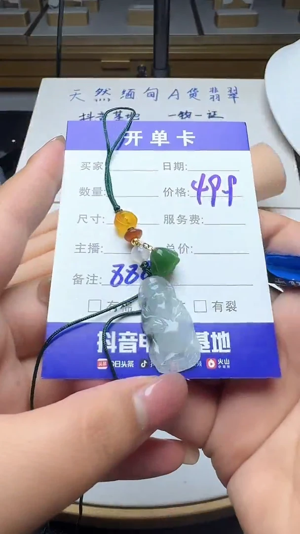 吊坠(不含链)未镶嵌翡翠888翡翠