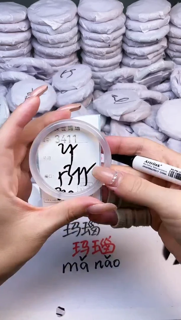 手镯玛瑙/玉髓未镶嵌3411