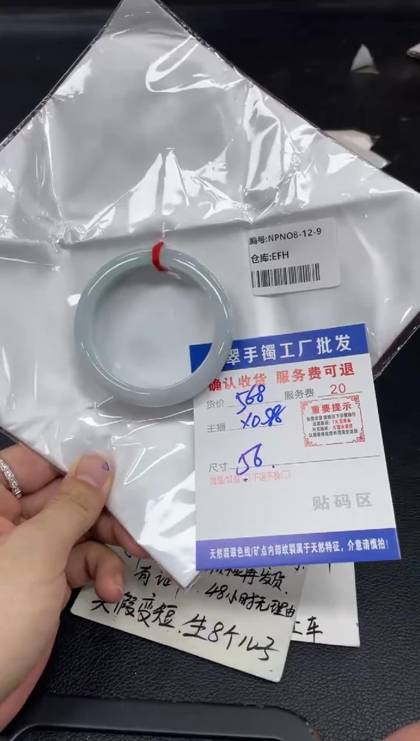 未镶嵌手镯翡翠静*姐翡翠手镯