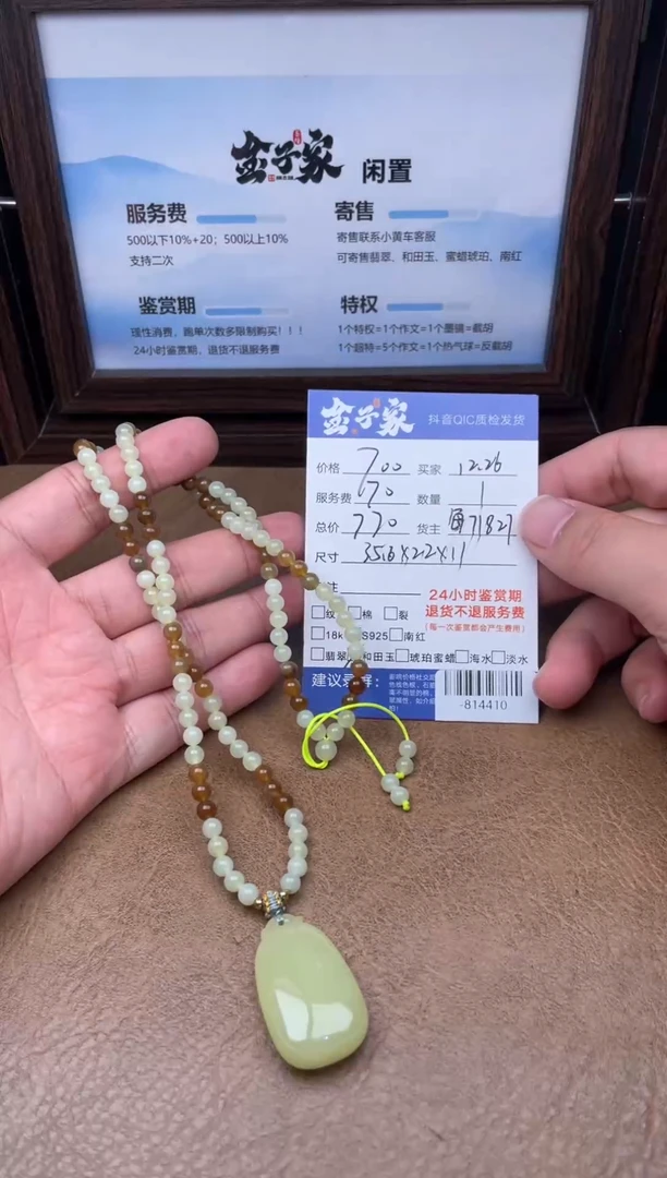 颈饰未镶嵌和田玉多人-814410