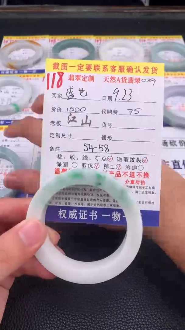 未镶嵌定制翡翠盛****能118#手镯定制链接