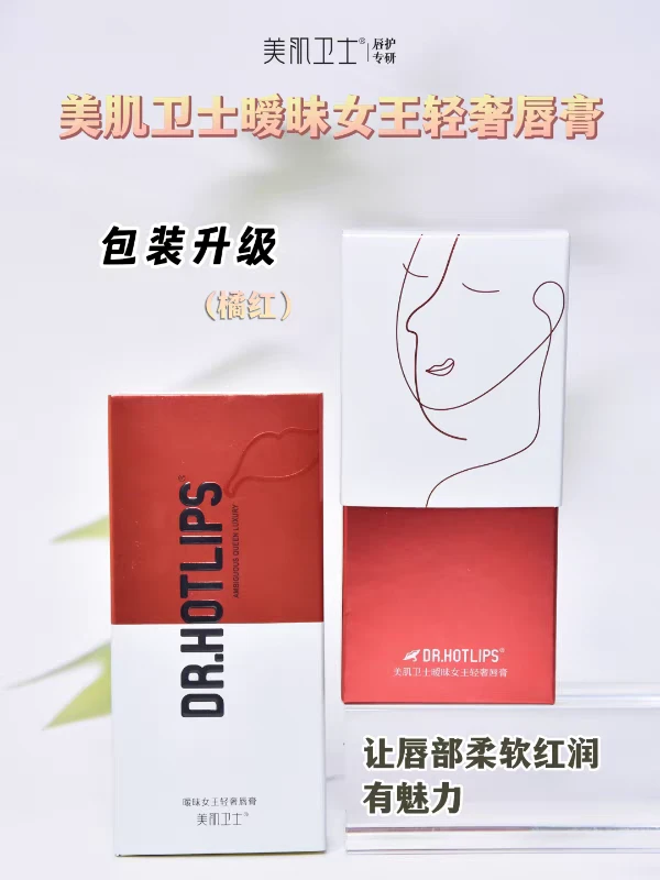 美肌卫士暧昧女王轻奢唇膏调理唇色健康不易脱色口红千人千色