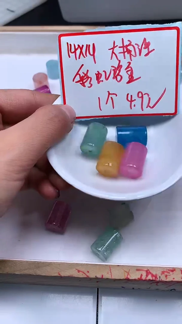 未镶嵌散珠碧玺C890彩虹碧玺 大桶珠 13*18mm1个4.9元