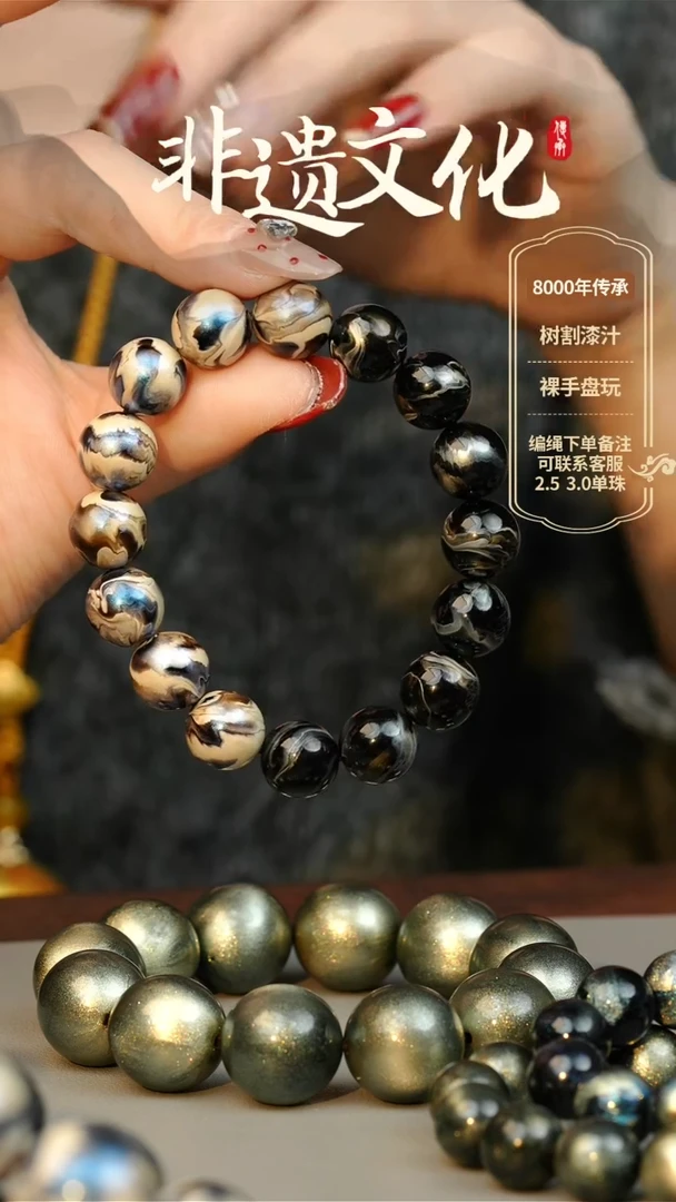 【闪购商品】大漆无常1.2手串16子 非遗大漆珠