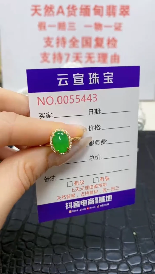 银S925镶嵌戒指翡翠/5443