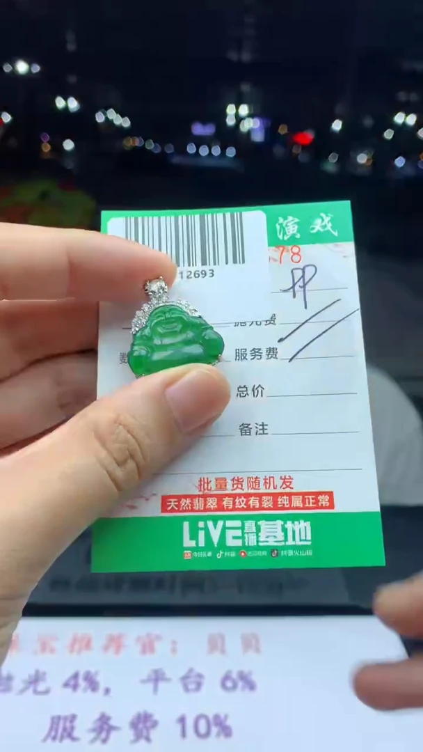 颈饰未镶嵌翡翠天然A货翡翠多样性发其一