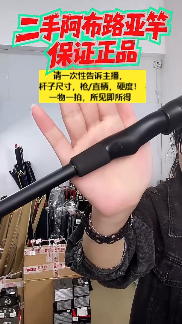 8248二手阿布PMAX SX2.28/  M 直柄富士