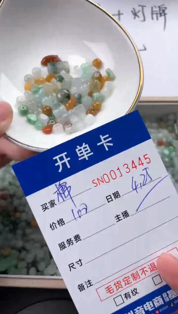 翡翠未镶嵌颈饰00013445