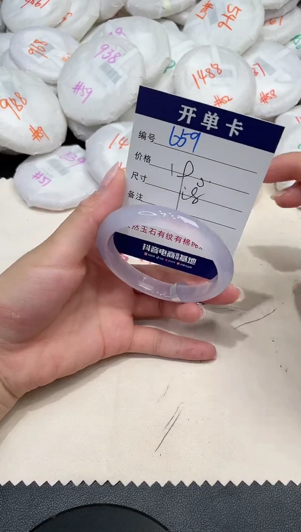 手镯玛瑙/玉髓未镶嵌659