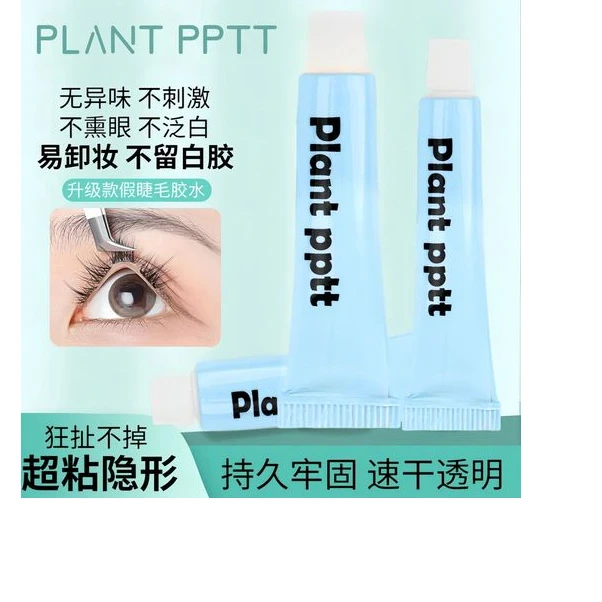 假睫毛胶水升级版加强牢固