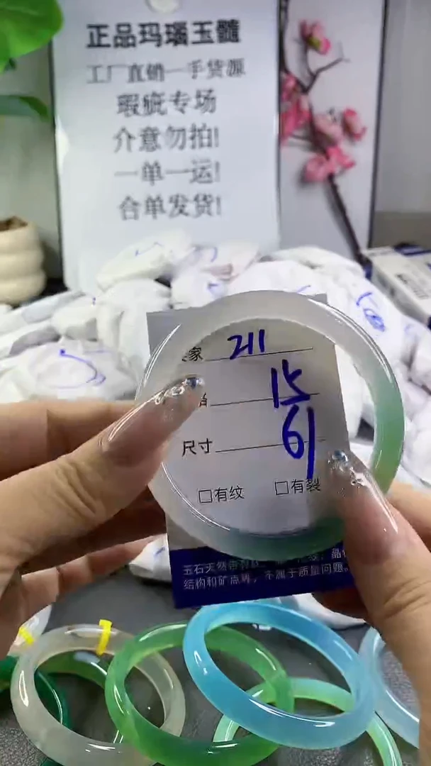 玛瑙/玉髓手镯未镶嵌211