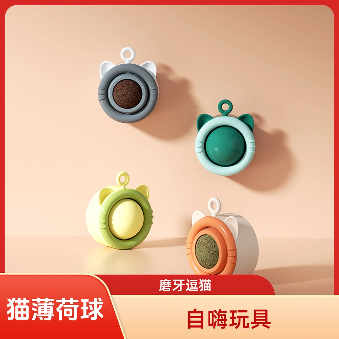 猫咪自嗨猫薄荷球玩具磨牙洁齿解闷舔舔宠物用品