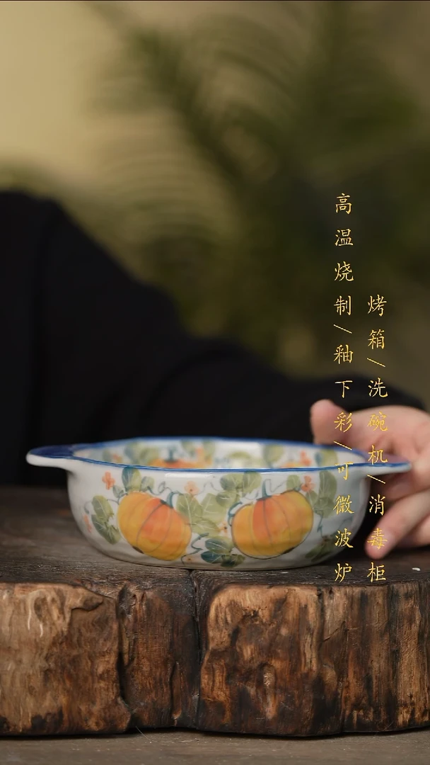 瓷片景德镇高温釉下彩可微波烤箱洗碗机