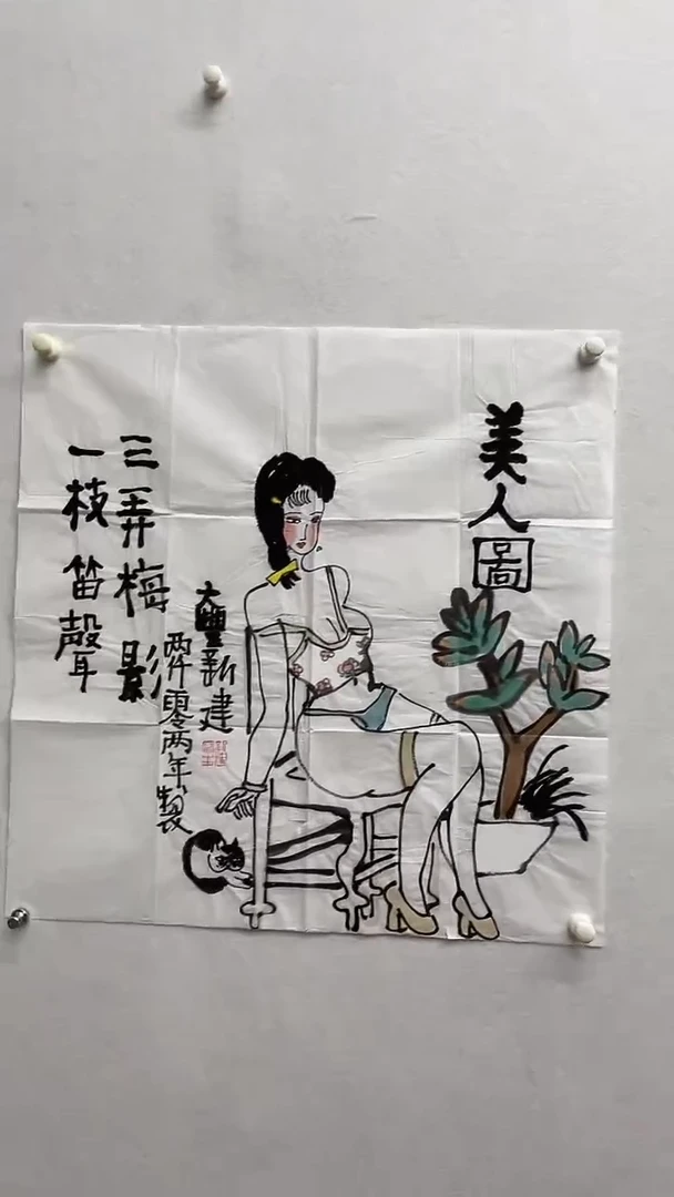 书法绘画书法绘画