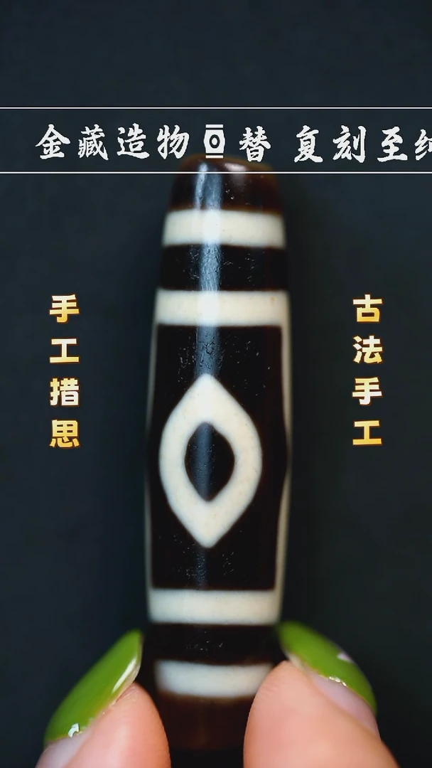 未镶嵌颈饰玛瑙/玉髓建成凤三眼