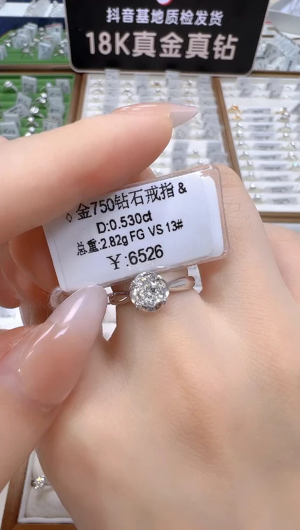 18K金镶嵌戒指/指环钻石天然真钻 抖音基地质检发货