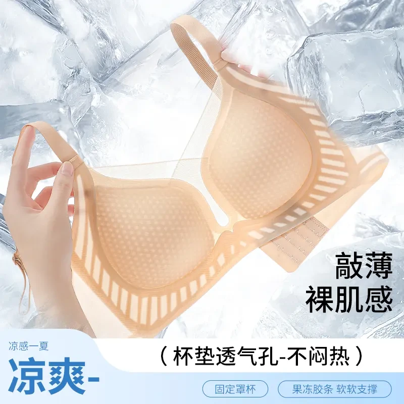思漫尼【冰肌女神】大胸专属凉感透气无钢圈提拉收副乳超薄文胸