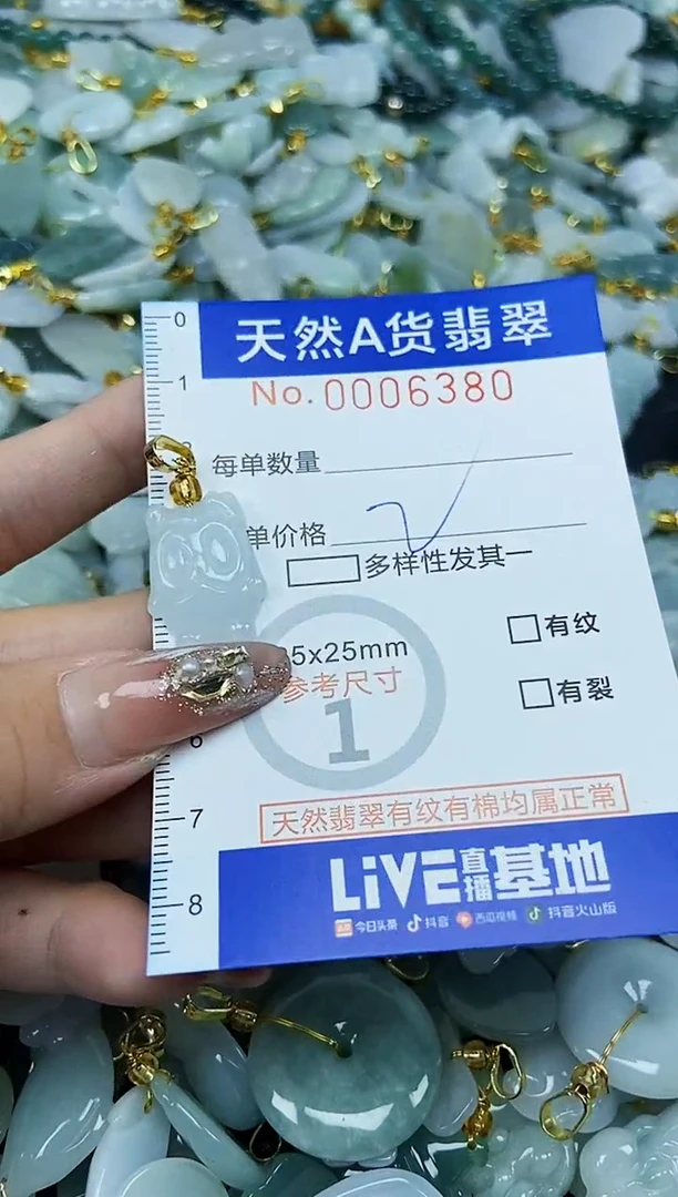 翡翠未镶嵌颈饰天然A货翡翠