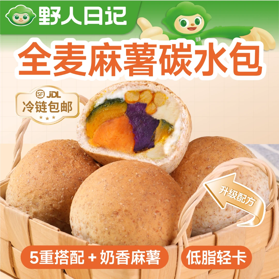 野人日记【新品上市】全麦麻薯碳水包健康粗粮轻卡代餐欧包方便速食