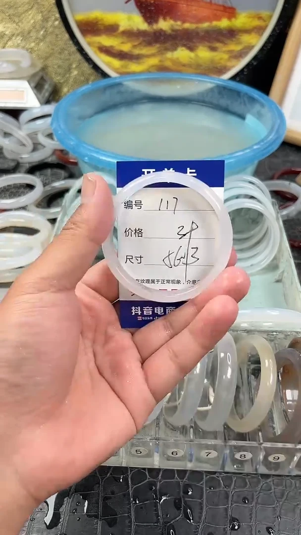 手镯玛瑙未镶嵌卡片编号117