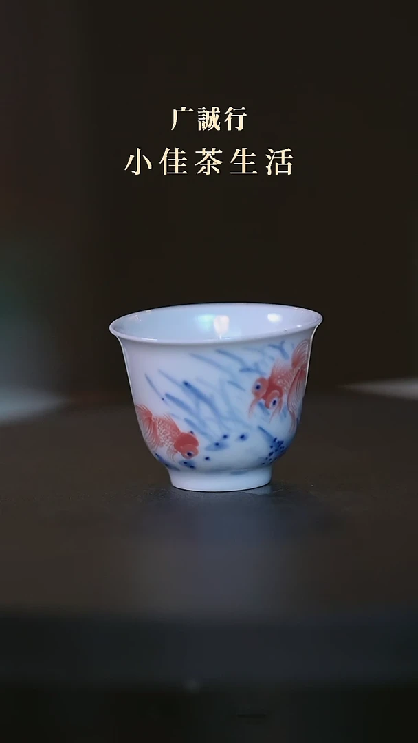 一儒堂青花金鱼小铃铛杯