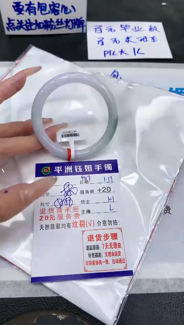 【闪购商品】翡翠手镯未镶嵌11111111111