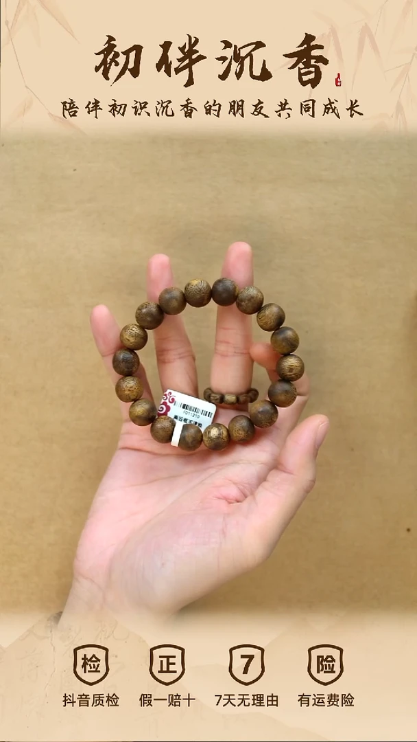 沉香手串沉香手串单圈，多样性发一