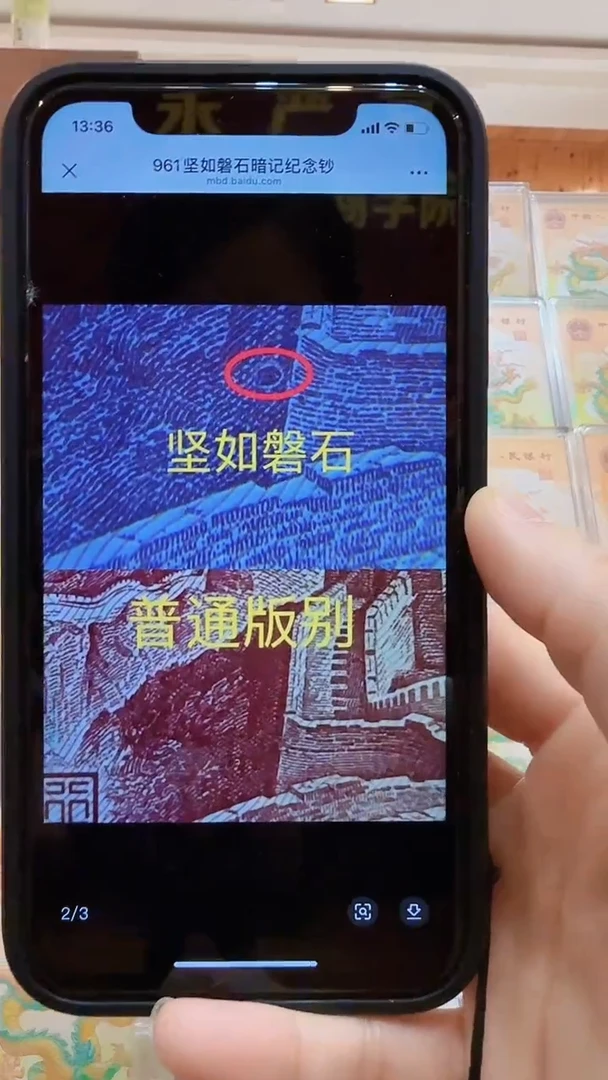 【闪购商品】（洛婷）坚如磐石（号码多样性发货）一张