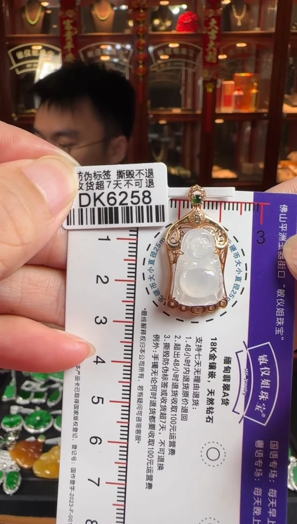 颈饰18K金镶嵌翡翠DK6258冰企佛公