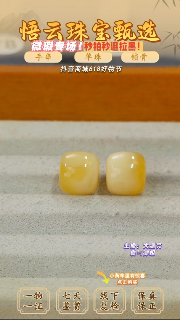 未镶嵌蜜蜡裸石俄料微瑕11*9.9MM