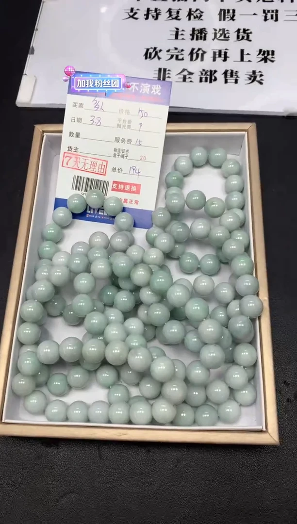 【闪购商品】定制翡翠未镶嵌多样性发货发其一411498