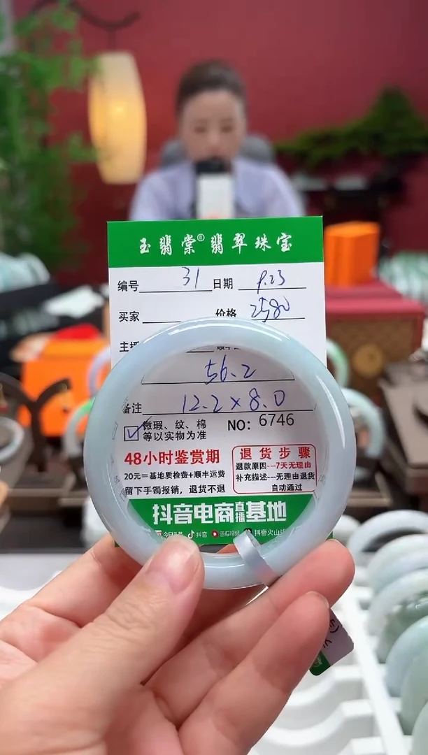 未镶嵌手镯翡翠翡翠31